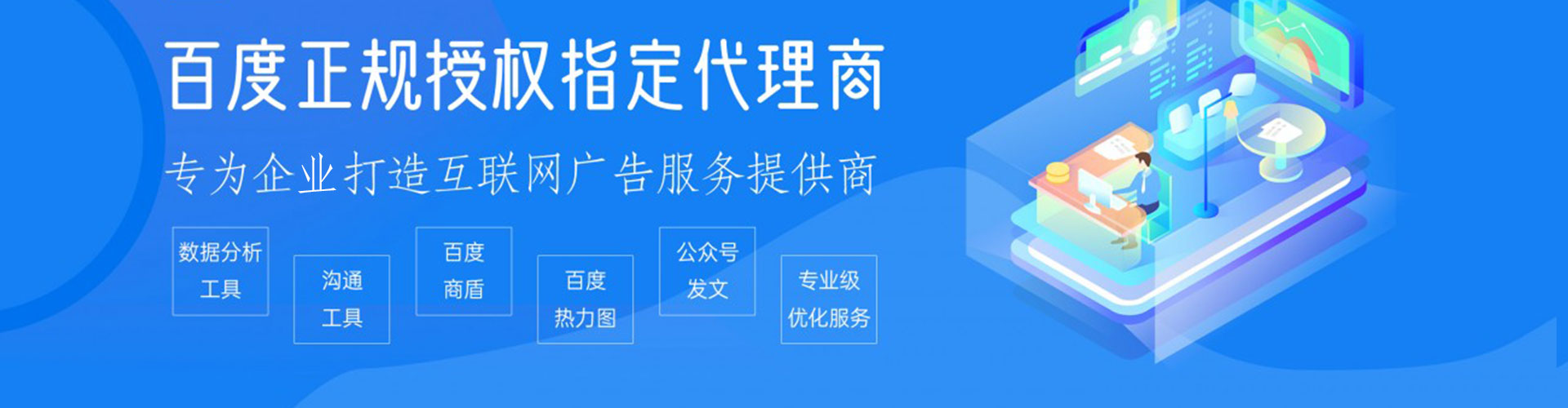 埇桥信息流优化师