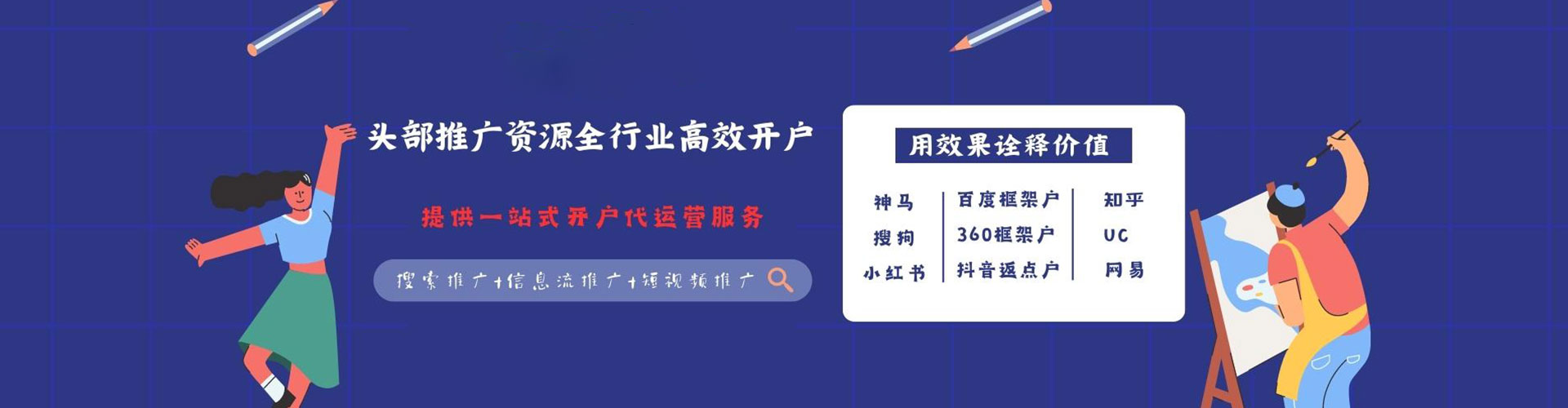 埇桥推广开户