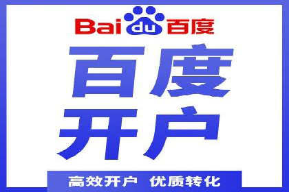 信息流广告开户全流程实操案例